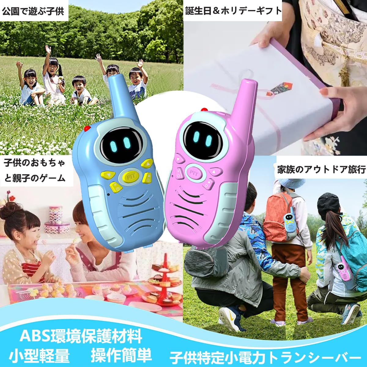Amazon | TRH338子供用 特定小電力トランシーバー2台セット 小型子供用
